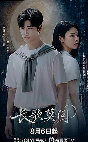重逢在清晨海报