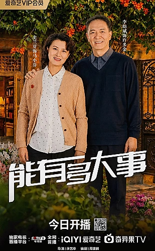 穿过旧时光海报