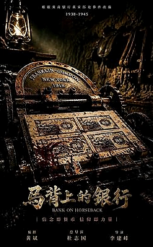 旧梦新章海报